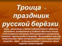 Презентация для урока Основы православной культуры