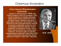 Презентация по литературе на тему Поэзии огонь и нежность(8 класс)