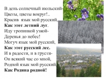 Презентация по русскому языку на тему Знаки препинания в конце предложений