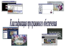 Программное обеспечение (8 класс)