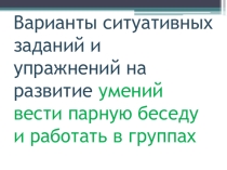 Учебно-методическое пособие по подготовке к устной части ГИА по английскому языку