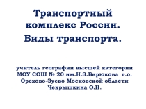 Презентация к уроку географии