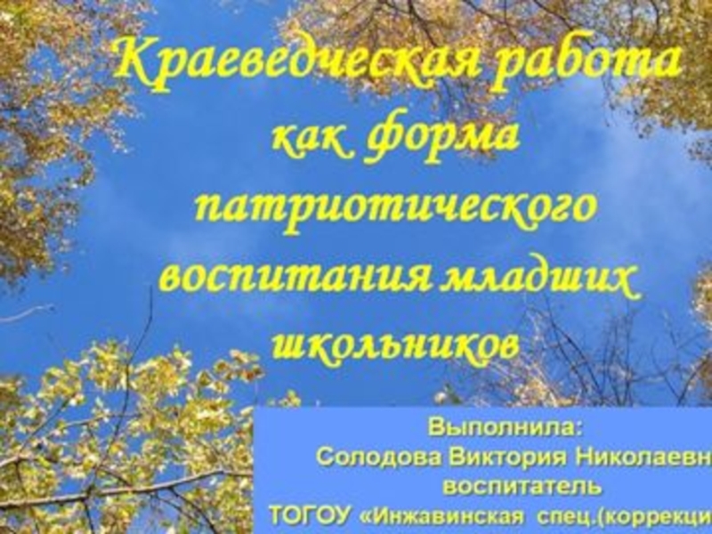 Презентация на тему