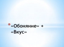 Презентация Мир Загадок (занятие 15)