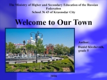 Презентация по английскому языку на тему Welcome to our Town 5 класс