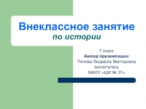 Презентация по истории Первые рукописные и печатные книги на Руси (7 класс)