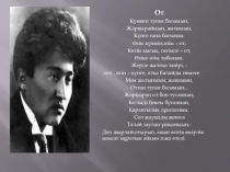 Презентация зерттеу жұмысы Мағжан шығармашылығы