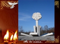 Презентация к 70-летию Победы Дети блокадного Ленинграда.
