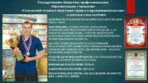 Методика по привлечению к занятиям физической культурой в образовательной организации