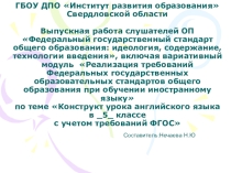 Презентация по английскому языку