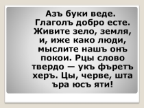 Презентация к уроку развития речи Подготовка к сочинению-описанию с элементами рассуждения У входа в храм святых солунских братьев (8 класс)