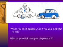 Презентация по английскому языку на тему Gerund