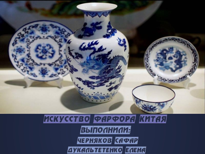 Презентация на тему