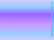 Әдебиет пәні бойынша презентация Әртіс бала