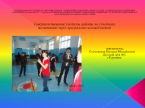 Презентация  Совершенствование системы работы по семейному воспитанию через программно-целевой подход