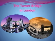 Презентация по английскому языку The Tower Bridge in London(7 класс)