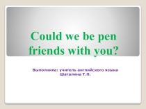 Презентация к уроку в 8 классе Could we be pen friends with you?