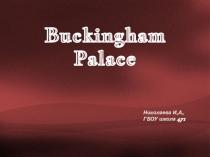 Презентация по английскому языку Buckigham Palace.