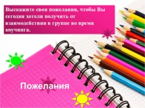 Мастер-класс:ОБУЧЕНИЕ ТАЛАНТЛИВЫХ И ОДАРЕННЫХ УЧЕНИКОВ