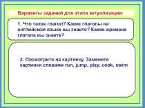 Презентация по английскому языку на тему Простое будущее время