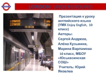 Презентация по английскому языку THE LONDON UNDERGROUND (10 КЛАСС)