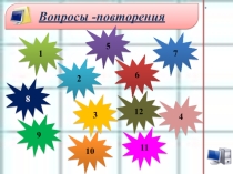Измерения информации