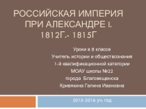Презентация по истории на тему Отечественная война (9 класс)