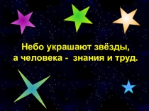 Презентация: Исследование космоса