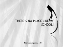 Презентация к фестивалю любителей английского языка There is no place like our school