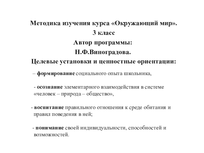 Реферат: Ценностные ориентации народной русской культуры