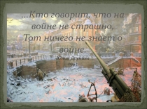 Презентация к уроку русского языка Письмо ветерану Великой Отечественной войны