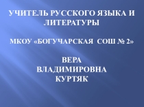 Доказательства в рассуждении урок русского языка в 5 классе