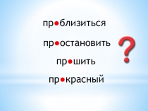 Презентация Ы-И после Ц