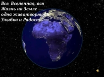 ПРЕЗЕНТАЦИЯ ДЛЯ КЛАССНОГО РУКОВОДИТЕЛЯ  УЛЫБКА УЧИТЕЛЯ -ЖИВОТВОРЯЩАЯ СИЛА