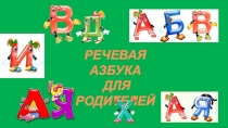 Презентация для родительского собрания в первой младшей группе