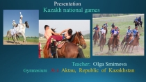 Презентация по английскому языку Kazakh natiuonal games