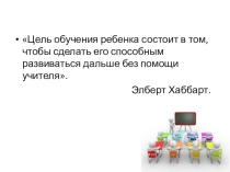 Урок - дискуссия в стиле телевизионного ток-шоу Тема: “Крапива приносит пользу для человека или вред?”