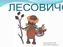 Презентация для уроков окружающего мира и классных часов