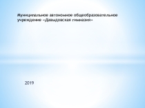 Презентация к уроку по теме Как добраться ....? How can I get to...?