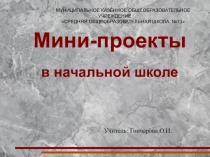 Презентация Я помню! Я горжусь!
