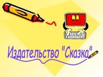 Презентация по информатике на тему Вставка изображений в текстовый документ Word
