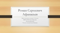 Презентация по русской литературе
