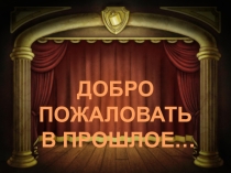 Презентация для открытого мероприятия по истории 5 класс Сатира и юмор в Древнем Риме