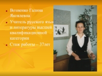 Презентация по литературе на тему: Опытно-экспериментальная площадка по применению технологии критического мышления