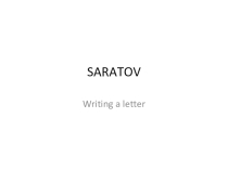 Развитие навыков устной и письменной речи по теме Саратов-мой город