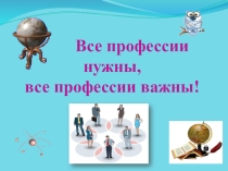 Презентация по психологии на тему