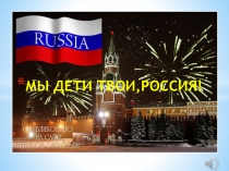 патриотическое воспитание