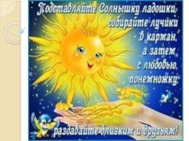 Презентация к уроку погорельского