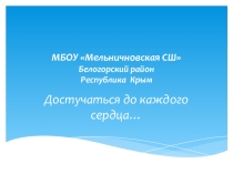 Самопрезентация на тему: О себе