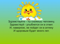Презентация по русскому языку на тему